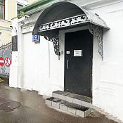 Лавров пер, 6к2 фото 2
